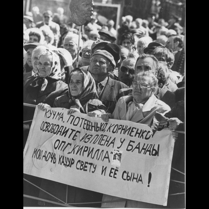 01.05.1999.
Комуністи. Святкування Дня Першотравня
