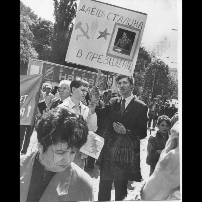 01.05.1999.
Комуністи.
Святкування Дня Першотравня
