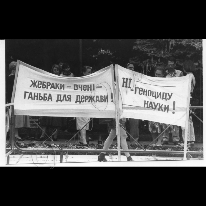 08.06.199.
До стін Парламенту прийшли науковці.
