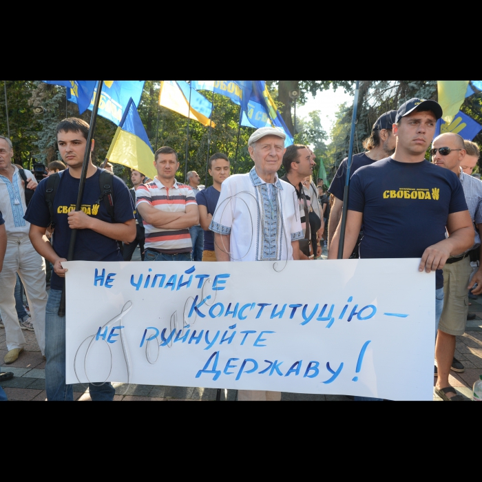 Засідання ВР щодо змін до змін до Конституції.
Мітинг партії Свобода