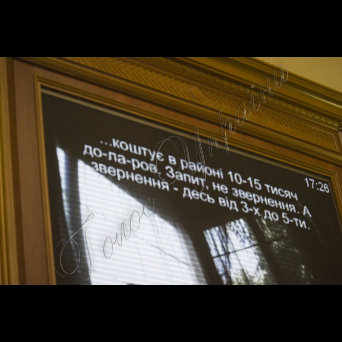 17 вересня 2015
Під час вечірнього пленарного зсідання Верховної Ради України Генеральний прокурор України, виступаючи з парламентської трибуни, продемонстрував фрагменти оперативного відео за участю народного депутата Ігоря Мосійчука. За підсумками переглянутого, він звернувся до Верховної Ради з проханням про дозвіл на притягнення даної особи до кримінальної відповідальності.
Верховна Рада України прийняла Постанову 