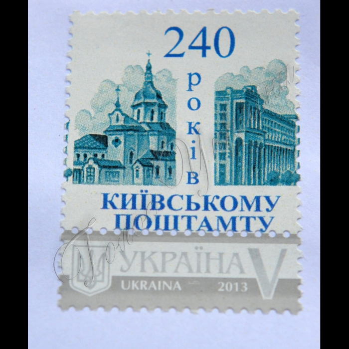 З нагоди Всесвітнього дня пошти та 240-річного ювілею з дня заснування у місті Києві міської поштової контори біля Головпоштамту відбулись  святкові заходи. А також відбулось спецпогашення поштової марки, випущеної з нагоди 240-річчя від дня заснування міської поштової контори. 
У заходах прийняли участь: заступник голови Київської міської державної адміністрації Петро Пантелеєв, екс-керівники Київської пошти Дмитро Худолій,  Микола Стародуб, Сергій Скляренко та діючий керівник – в.о. директора Київської міської дирекції Укрпошти Олександр Зубик. 
