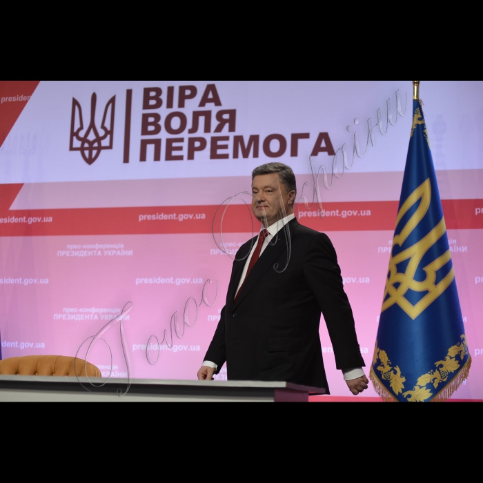 Київ. У Мистецькому Арсеналі відбулась прес-конференція Президента України Петра Порошенка