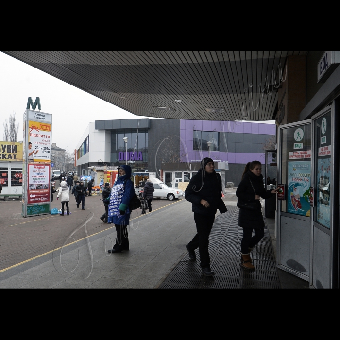 Київ. Станція метро Дарниця