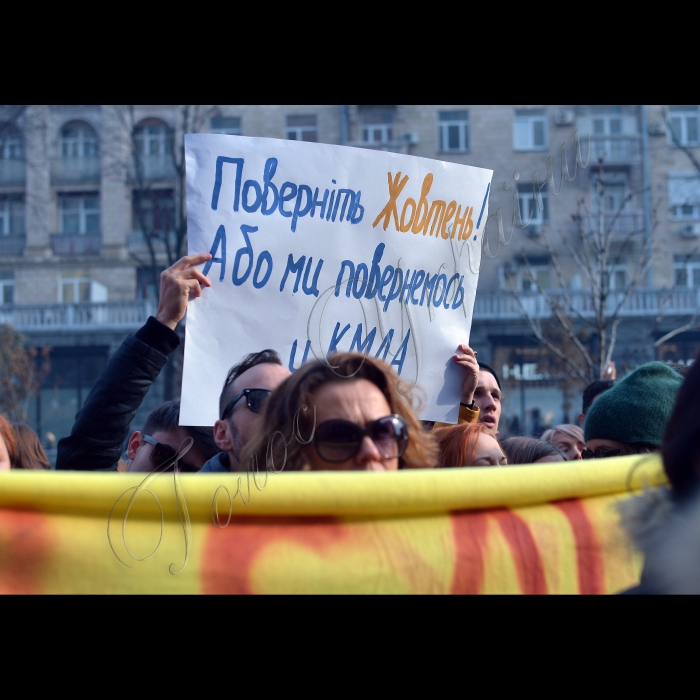 Київ. Біля  КМДА громада Києва провела пікет  з приводу підпалу культового кінотеатру «Жовтень». Під час акції представникам столичної влади  передані вимоги  киян, серед яких: ефективно і прозоро розслідувати підпал кінотеатру,  гарантувати, що кінотеатр разом з ділянкою не буде передаватись у власність комерційним структурам; озвучити конкретні кроки щодо захисту культурної і історичної спадщини міста та інші. Всі, хто підтримує  акцію  на захист спаленого кінотеатру «Жовтень»,  будуть вдягнені у речі жовтого кольору або пов’яжуть жовті  стрічки (вул. Хрещатик, 36) .