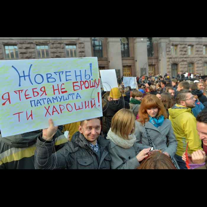 Київ. Біля  КМДА громада Києва провела пікет  з приводу підпалу культового кінотеатру «Жовтень». Під час акції представникам столичної влади  передані вимоги  киян, серед яких: ефективно і прозоро розслідувати підпал кінотеатру,  гарантувати, що кінотеатр разом з ділянкою не буде передаватись у власність комерційним структурам; озвучити конкретні кроки щодо захисту культурної і історичної спадщини міста та інші. Всі, хто підтримує  акцію  на захист спаленого кінотеатру «Жовтень»,  будуть вдягнені у речі жовтого кольору або пов’яжуть жовті  стрічки (вул. Хрещатик, 36) .