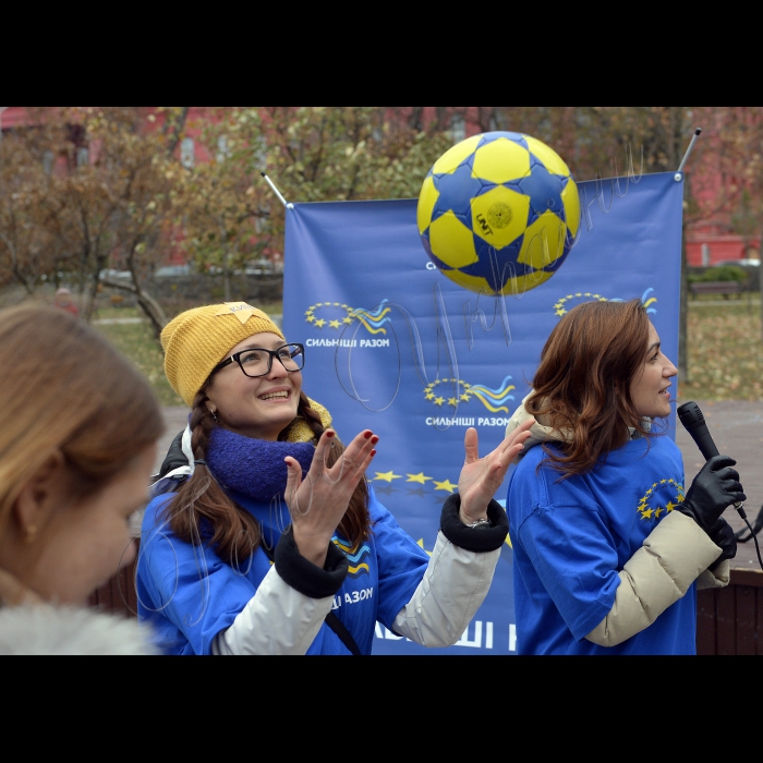 Київ. В парку ім. Тараса Шевченка з нагоди початку імплементації Угоди про Асоціацію між Україною та ЄС представники інформаційної кампанії «Сильніші разом!» провели вуличній захід «Україна приймає європейську естафету». Організатори в театралізованій формі розкажуть про переваги співпраці між Україною і ЄС в аспекті реалізації Угоди про асоціацію, тимчасове застосування положень якої розпочнеться 1 листопада.