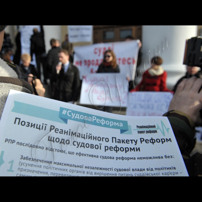 Біля Міжнародного центру культури і мистецтв (Жовтневий палац), де відбувається ХІІІ з’їзд суддів України, Реанімаційний Пакет Реформ, Автомайдан, Люстраційна Сотня, Громадський люстраційний комітет та інші громадські організації вимагали не допустити 13 одіозних кандидатів на посади суддів Конституційного Суду та органів суддівського самоврядування.