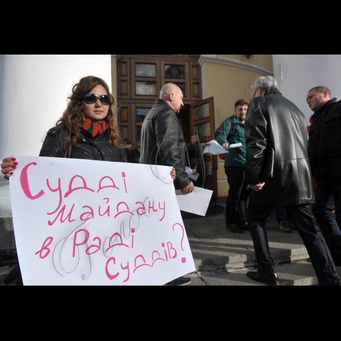 Біля Міжнародного центру культури і мистецтв (Жовтневий палац), де відбувається ХІІІ з’їзд суддів України, Реанімаційний Пакет Реформ, Автомайдан, Люстраційна Сотня, Громадський люстраційний комітет та інші громадські організації вимагали не допустити 13 одіозних кандидатів на посади суддів Конституційного Суду та органів суддівського самоврядування.