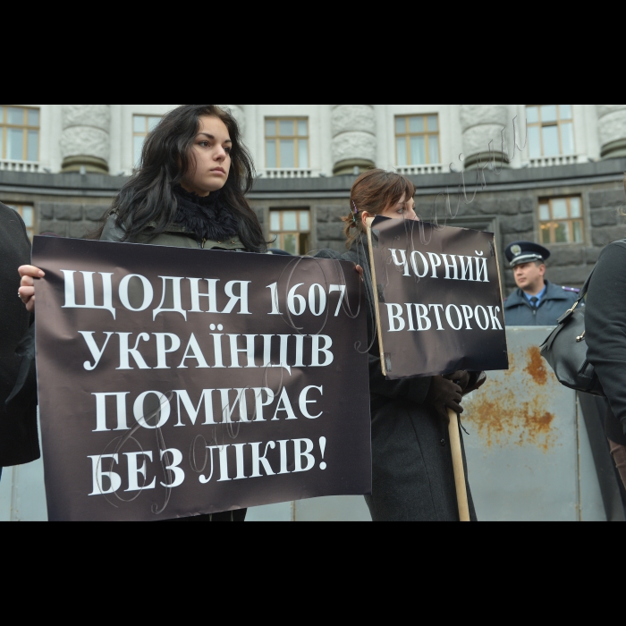 Київ. Біля КМУ відбулась акція  пацієнтів України із різними тяжкими хворобами «Чорний вівторок». Пацієнти символічно задекорують територію біля Кабміну у чорне на знак трауру за загиблими українцями,  які так і не дочекались від держави гарантованого лікування та, щоб показати наочно прем’єр-міністру та уряду, що скоро траурною тканиною буде покрита вся Україна. Тендери на закупівлю ліків за державний кошт у 2014 році повністю провалено державою. За  16 днів, із відведених 21-го Кабінетом Міністрів України на термінову закупівлю ліків для важкохворих українців, Міністерство охорони здоров’я спромоглось закупити лише 6 %.