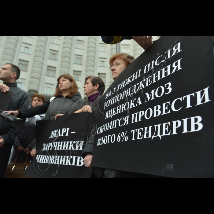Київ. Біля КМУ відбулась акція  пацієнтів України із різними тяжкими хворобами «Чорний вівторок». Пацієнти символічно задекорують територію біля Кабміну у чорне на знак трауру за загиблими українцями,  які так і не дочекались від держави гарантованого лікування та, щоб показати наочно прем’єр-міністру та уряду, що скоро траурною тканиною буде покрита вся Україна. Тендери на закупівлю ліків за державний кошт у 2014 році повністю провалено державою. За  16 днів, із відведених 21-го Кабінетом Міністрів України на термінову закупівлю ліків для важкохворих українців, Міністерство охорони здоров’я спромоглось закупити лише 6 %.