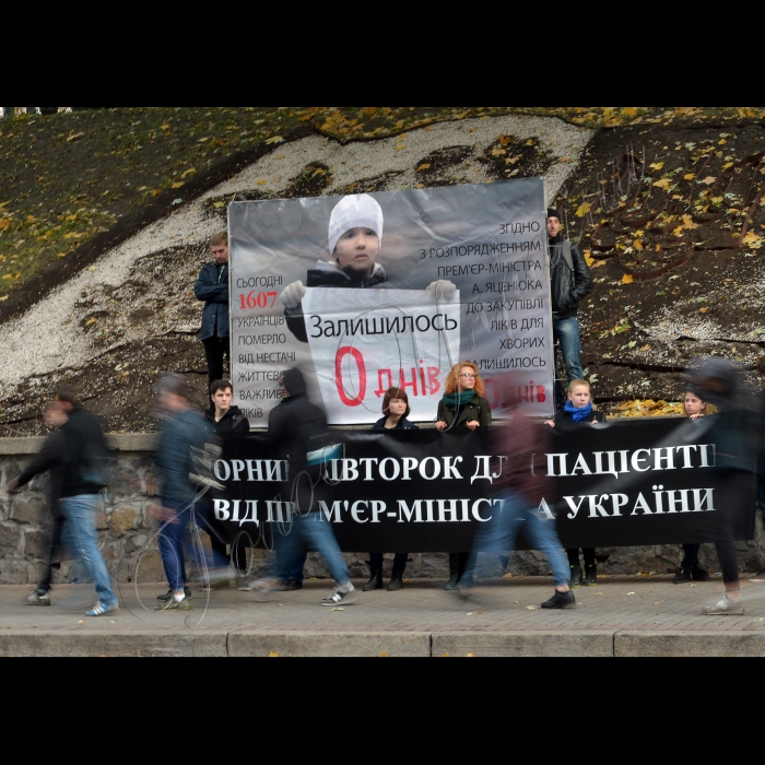 Київ. Біля КМУ відбулась акція  пацієнтів України із різними тяжкими хворобами «Чорний вівторок». Пацієнти символічно задекорують територію біля Кабміну у чорне на знак трауру за загиблими українцями,  які так і не дочекались від держави гарантованого лікування та, щоб показати наочно прем’єр-міністру та уряду, що скоро траурною тканиною буде покрита вся Україна. Тендери на закупівлю ліків за державний кошт у 2014 році повністю провалено державою. За  16 днів, із відведених 21-го Кабінетом Міністрів України на термінову закупівлю ліків для важкохворих українців, Міністерство охорони здоров’я спромоглось закупити лише 6 %.