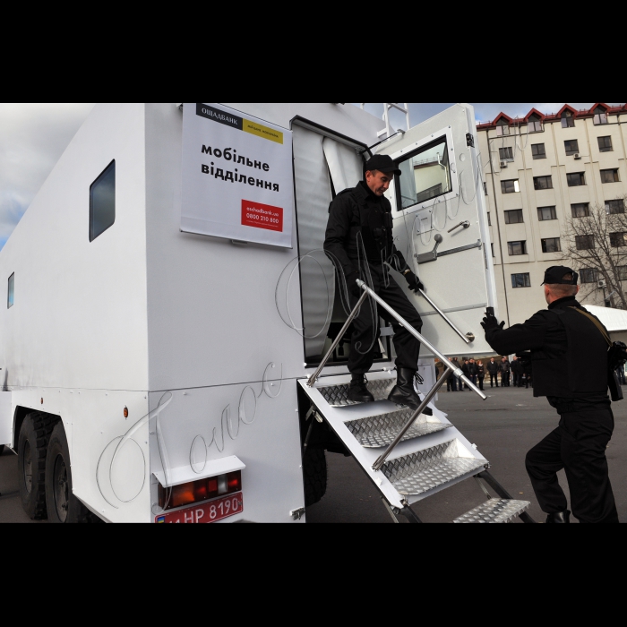 Київ. Відбувся тест-драйв перших у банківській системі України броньованих підрозділів Ощадбанку на колесах. Вони створені на базі автомобілів КрАЗ. Демонстрація унікальних авто-підрозділів відбудеться біля офісу АТ «Ощадбанк». Відтепер клієнти банку зможуть обслуговуватись в будь-якій віддаленій точці країни завдяки пересувним мобільним броньованим підрозділам Ощадбанку. Презентацію проведе голова правління Ощадбанку Андрій Пишний.