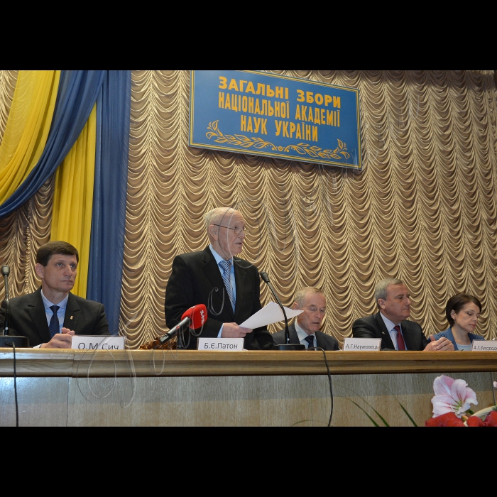 Київ. У Інституті  міжнародних відносин КНУ ім.Т.Шевченка відбулась сесія Загальних зборів Національної академії наук України, присвячена підсумкам діяльності НАН України та заходам з реалізації Концепції розвитку Академії. З доповіддю про основні підсумки діяльності Національної академії наук України і заходи з реалізації Концепції розвитку НАН України на 2014–2023 рр. виступить президент НАН України, академік Б.Патон
Віце-прем'єр-міністр України Олександр Сич, президент НАН України Борис Патон,  Віце-президенти Національної академії наук України Антон Наумовець, Анатолій Загородній, Голова Комітету Верховної Ради України з питань науки і освіти Лілія Гриневич