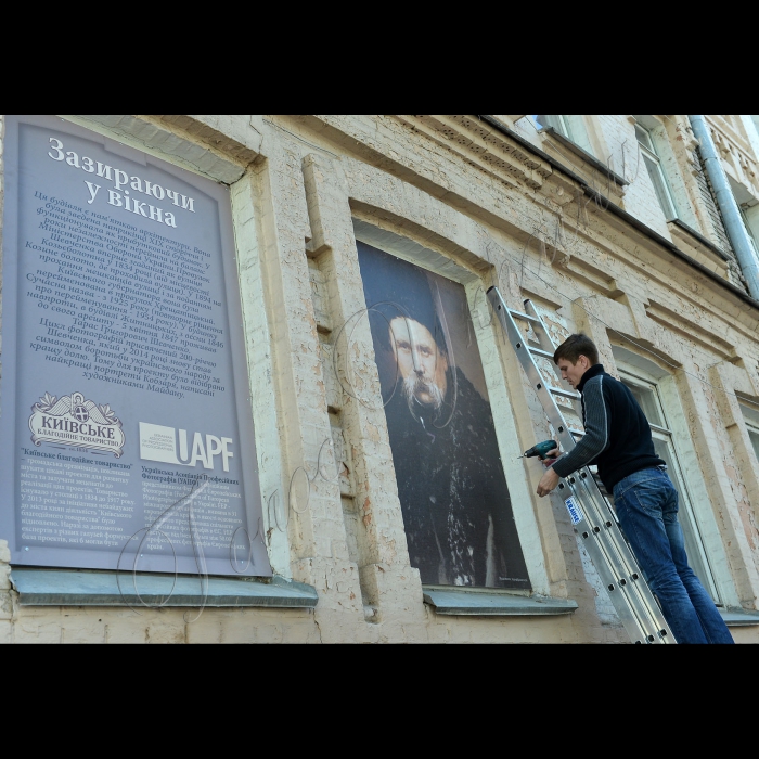 В Києві стартувала  друга серія проекту «Зазираючи у вікна». Цикл фотографій присвячений 200-річчю Шевченка, який у 2014 році знову став символом боротьби українського народу за кращу долю. Тому для проекту було відібрано найкращі портрети Кобзаря, написані художниками Майдану. Портрети з'являться у вікнах готелю «Козацький». Організатори проекту: “Київське благодійне товариство”, Українська асоціація професійних фотографів (УАПФ), готель “Козацький” та сучасні художники. 