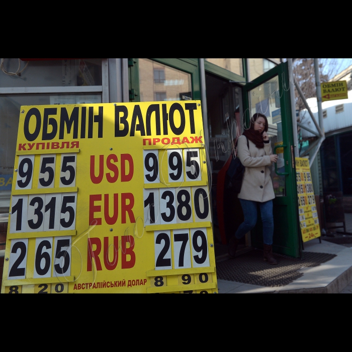 Київ. Обмін валют біля станції метро «Шулявська».