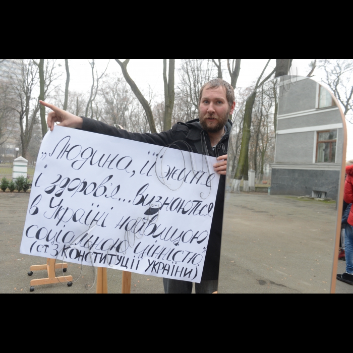 Біля Міністерства охорони здоров’я України відбулася акція «Ми знаємо, хто винен!»