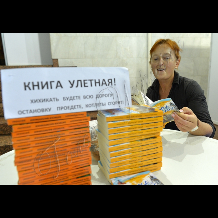 У Національному  центрі ділового та культурного співробітництва Український дім відбулось відкриття Книжкової виставки-ярмарки, в якій взяли участь найкращі видавництва України, що представили загалу свою продукцію та познайомили з новинками книжкового світу. Мета виставки-ярмарку -- популяризація української книги, створення умов для збереження та підтримки культурних традицій, а також налагодження зв’язків між читачами, авторами та книгорозповсюджувачами. Організатор -- Національний центр ділового та культурного співробітництва Український дім за підтримки Держкомітету телебачення і радіомовлення України. 