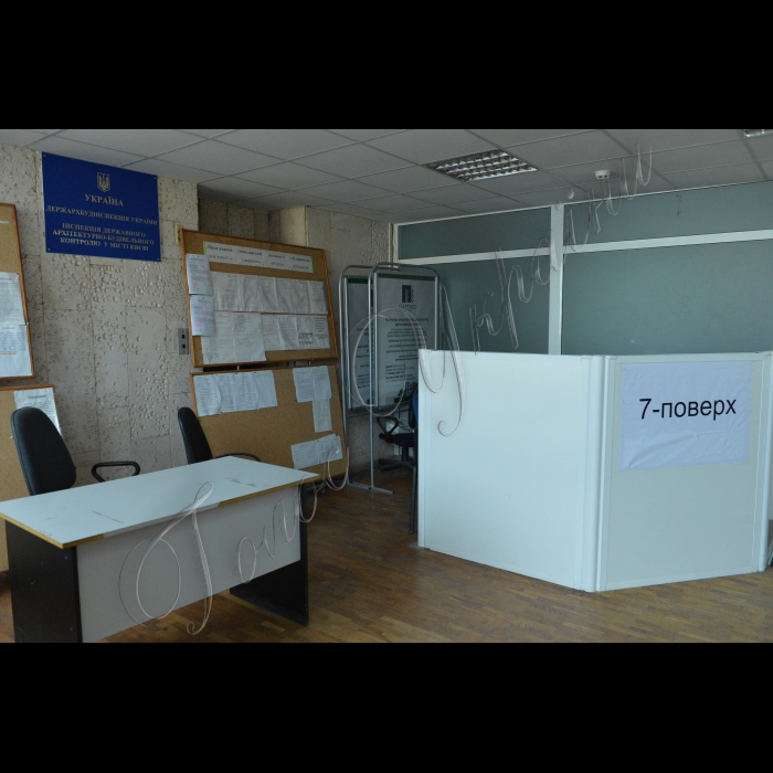 Державна архітектурно-будівельна інспекція в місті Києві. Відвідувачів не пускають в установу.
