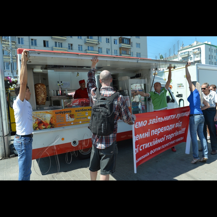 У Києві, біля станції метро «Палац «Україна» (з боку Палацу «Україна»), пройшов рейд «Незаконна торгівля шаурмою -- ганьба столиці!» Він проводиться спільно з працівниками міліції. Під час рейду будуть закриті незаконні кіоски, в яких продаються шаурма, ковбаски та інші м’ясні продукти, що в умовах спеки становлять надзвичайну небезпеку для здоров’я людей. Будуть складені протоколи про адміністративні правопорушення за незаконну торгівлю шаурмою, вилучені товари -- предмети незаконної торгівлі. Організатор рейду -- громадянська компанія «Форум порятунку Києва». 