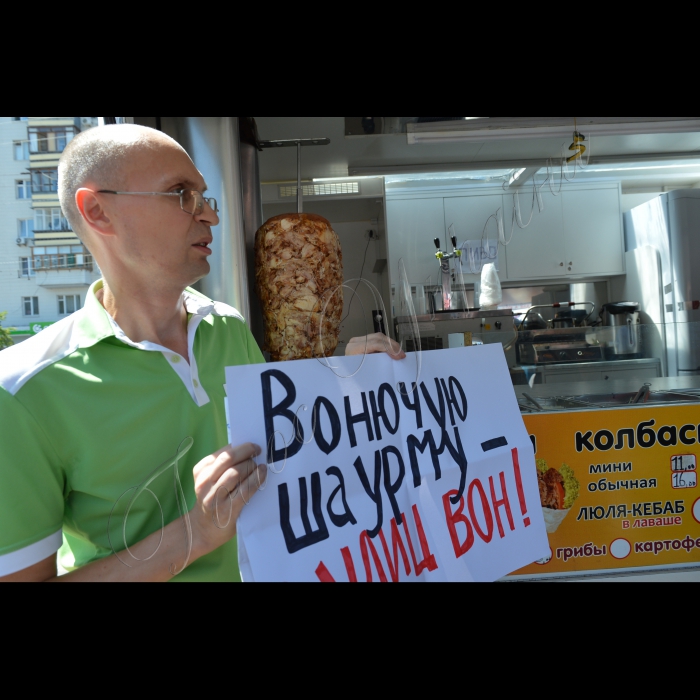 У Києві, біля станції метро «Палац «Україна» (з боку Палацу «Україна»), пройшов рейд «Незаконна торгівля шаурмою -- ганьба столиці!» Він проводиться спільно з працівниками міліції. Під час рейду будуть закриті незаконні кіоски, в яких продаються шаурма, ковбаски та інші м’ясні продукти, що в умовах спеки становлять надзвичайну небезпеку для здоров’я людей. Будуть складені протоколи про адміністративні правопорушення за незаконну торгівлю шаурмою, вилучені товари -- предмети незаконної торгівлі. Організатор рейду -- громадянська компанія «Форум порятунку Києва». 