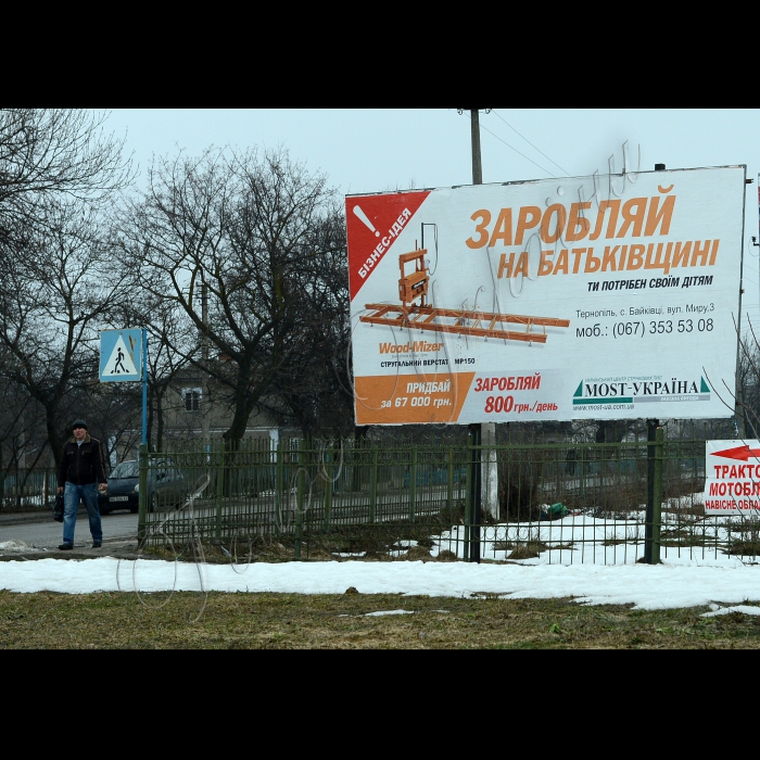 Тернопіль. Круглий стіл «Заробітчанство: дві сторони однієї медалі».
