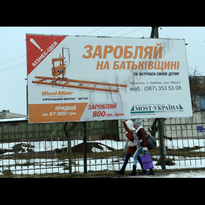 Тернопіль. Круглий стіл «Заробітчанство: дві сторони однієї медалі».