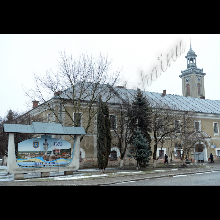 Тернопільська область, місто Бережани.