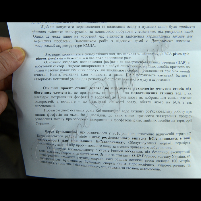 Голова КМДА Олександр Попов проінспектував стан споруд Бортницької станції аерації.