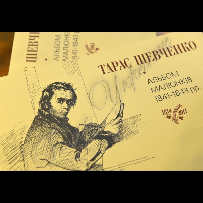 З нагоди 175-річчя визволення Тараса Шевченка з кріпацтва в приміщенні Національної спілки письменників України презентували унікальний проект Фонду Миколи Томенка «Рідна країна» та видавництва «Веселка» -- факсимільне відтворення «Альбому Тараса Шевченка 1841--1843 років». Альбом презентує його ініціатор, голова Комітету з питань свободи слова та інформації, засновник Фонду «Рідна країна» Микола Томенко.