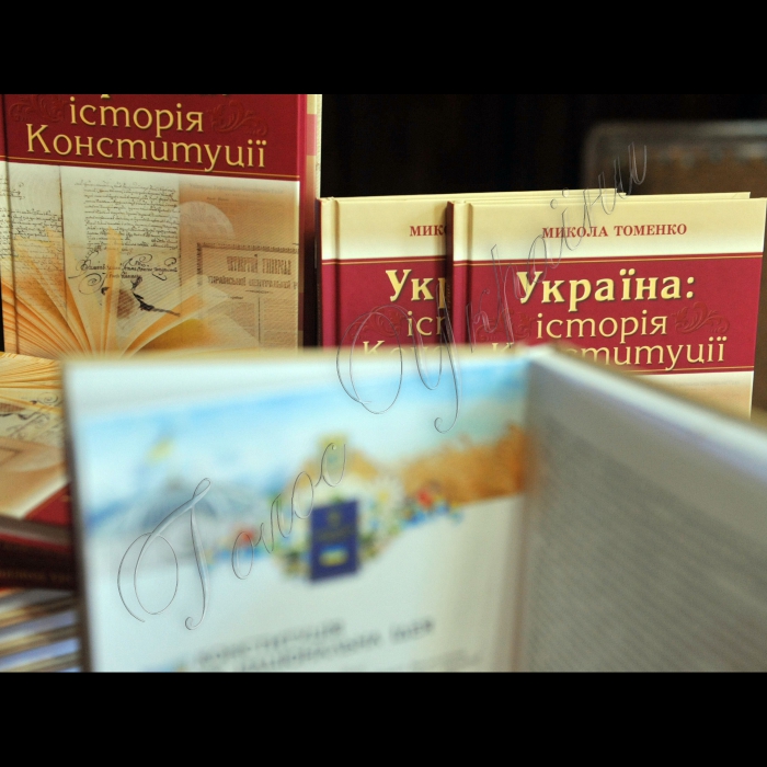 У Національній спілці письменників України відбулась презентація книги Миколи Томенка «Україна: історія Конституції».  Учасники: автор книги, кандидат історичних наук, доктор політичних наук Микола Томенко; ген. директор видавництва «Генеза» Олексій Дубас; голова Національної спілки письменників України Михайло Сидоржевський.