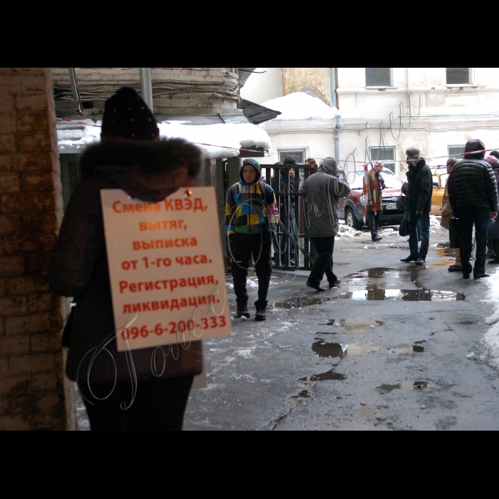 Київ, Шевченківська РДА.
На початку 2012 року набрав чинності затверджений Держспоживстандартом Національний класифікатор України ДК 009:2010 «Класифікація видів економічної діяльності (КВЕД)», який  повною мірою відповідає європейським вимогам і стандартам. Проте старий класифікатор діятиме до кінця 2012 р. А тому всі підприємства, фізичні особи-підприємці і організації до 31 грудня 2012 року зобов’язані поновити в документах коди своєї діяльності.
Для прикладу візьмемо ситуацію в Шевченківській районній у м. Києві державній адміністрації. Для того щоб потрапити до державного реєстратора, людям доводиться записуватися у списки,  після того перша сотня у списку з 9 до 9:30 отримує в терміналі спеціальні талончики на реєстрацію, а вже протягом цього дня вони таки отримають бажаний документ, решті ж доведеться прийти наступного дня.
