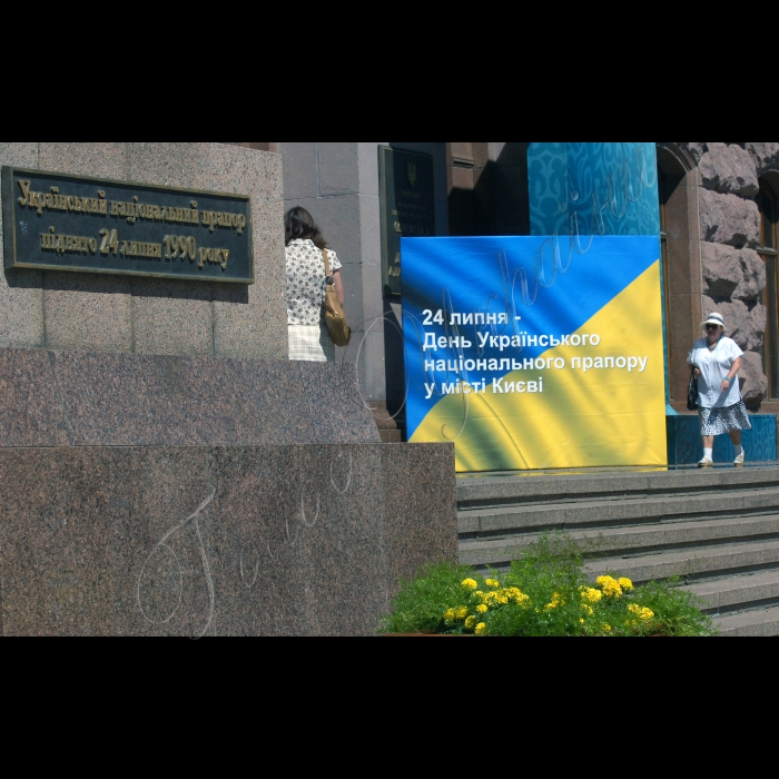 Річниця підняття Українського національного прапору біля Київради.