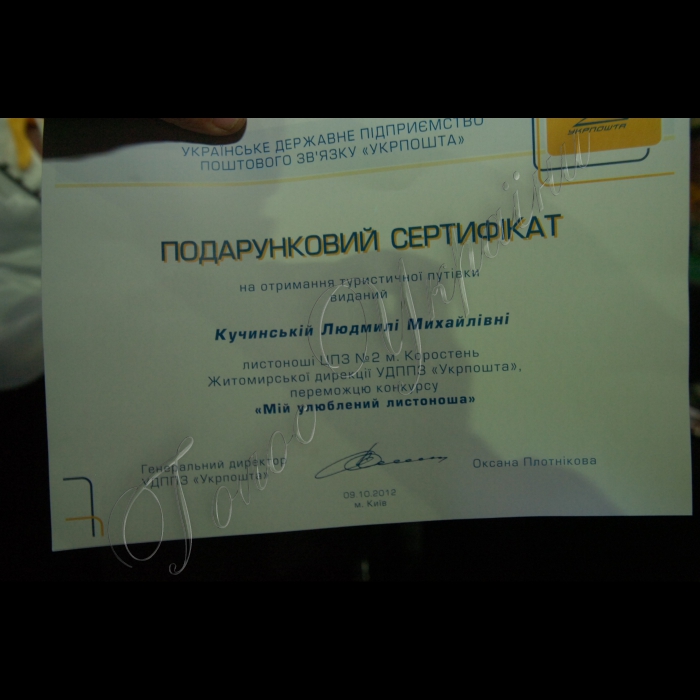 Відбудеться V Всеукраїнський форум працівників поштового зв'язку, де буде презентовано нову стратегію розвитку УДППЗ 