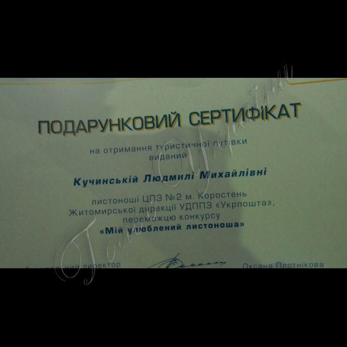Відбудеться V Всеукраїнський форум працівників поштового зв'язку, де буде презентовано нову стратегію розвитку УДППЗ 