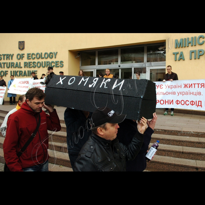 Біля Мінекології відбувся масовий театралізований пікет 