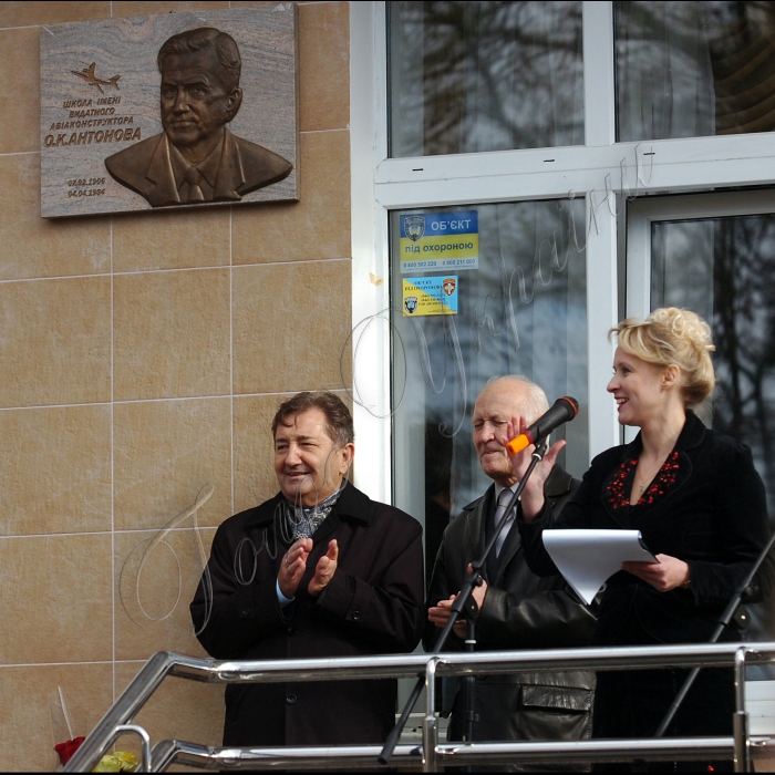 Урочисте відкриття пам’ятної дошки відомому авіаконструктору Олегу Антонову на фасаді школи № 96 за адресою: вул. Огарьова, 2. 