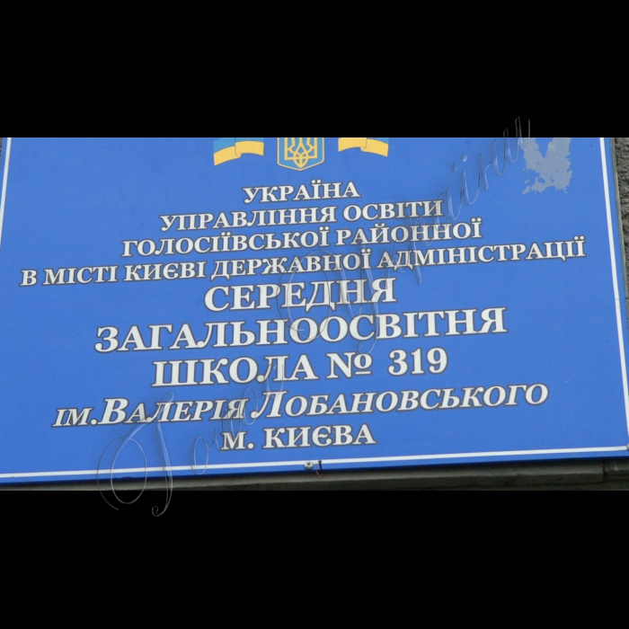 Реабілітаційний центр Українського товариства сліпих.
Навчально-виробничий комбінат № 4 УТОСу.
Сергій Півень.
