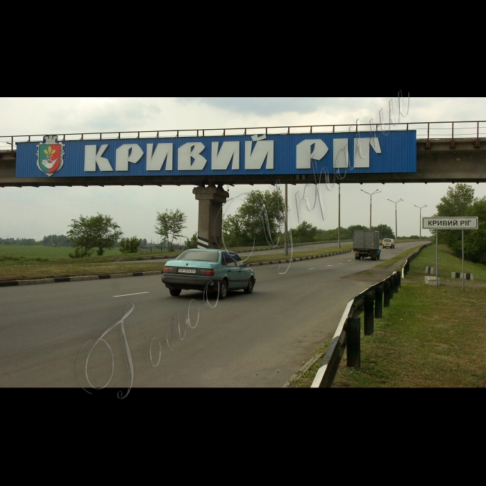Дніпропетровська область.
Кривий Ріг