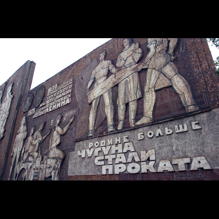 Дніпропетровська область.
Кривий Ріг
