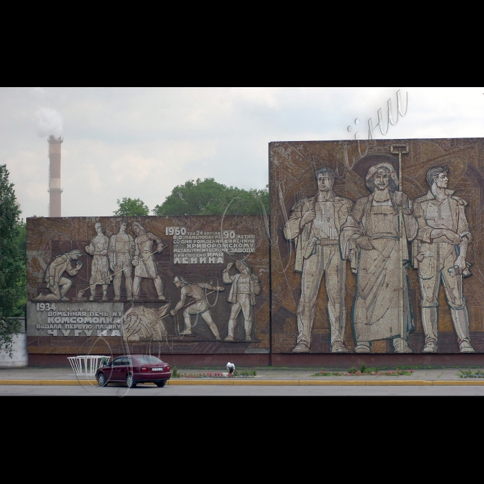 Дніпропетровська область.
Кривий Ріг