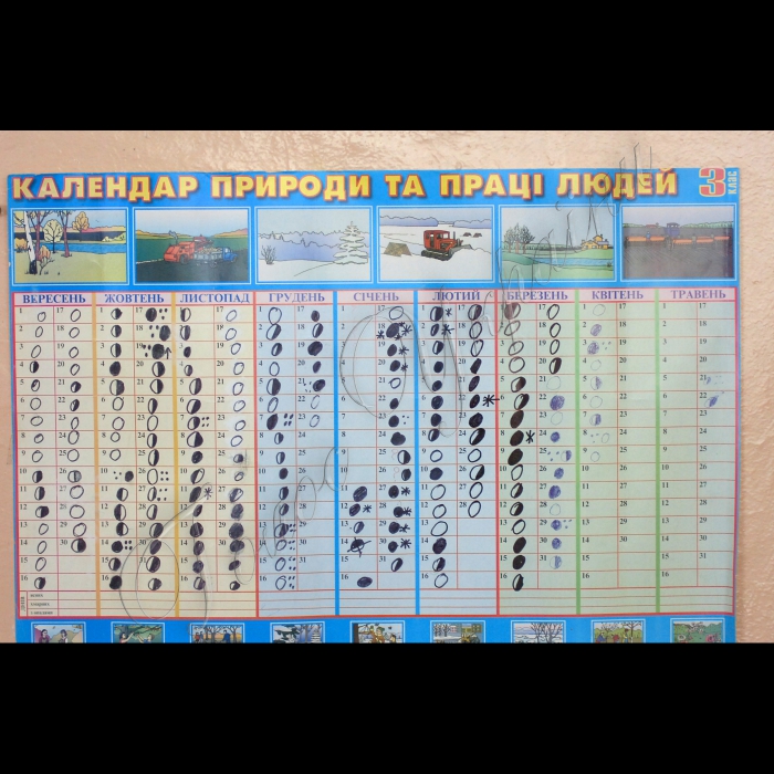 Крим, Алушта, навчально – виховний комплекс «Алуштинский школа-колегіум I-III ступенів».