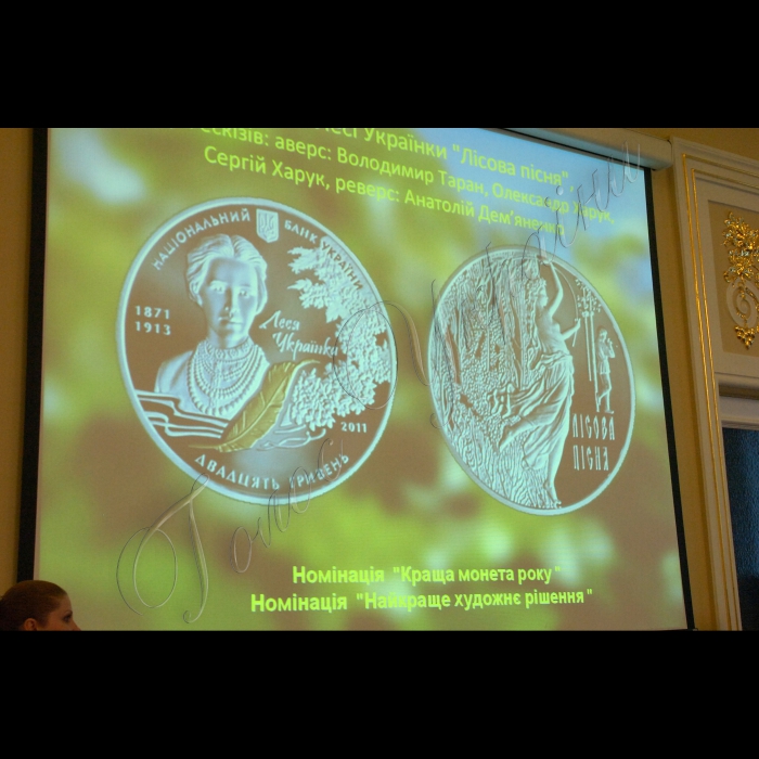 У Національному банку України відбулося визначення переможців конкурсу “Краща монета року” (2011р.) у номінаціях: 