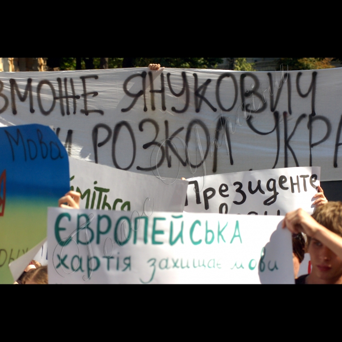 Біля АПУ відбувся мітинг, учасники якого вимагатимуть у Президента України не підписувати закон Ківалова-Колесніченка про мову. Під час мітингу активісти вручать Гаранту велику Конституцію України, в якій перед телекамерами відзначать маркером, які саме статті порушено. Організатори: Громадянський рух «Відсіч», ВГО «Не будь байдужим!», Рух добровольців «Простір свободи», Самоврядна альтернативна мережа (САМ), ініціатива «Кіно-Переклад» 