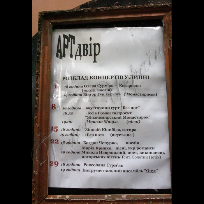 Тернопільська область.
Бучач
