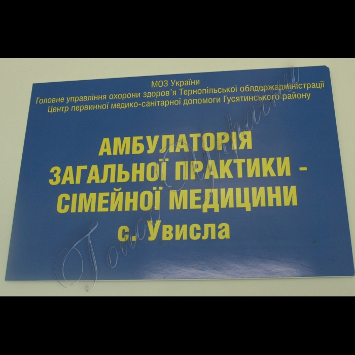 Тернопільська область.
Гусятинський район