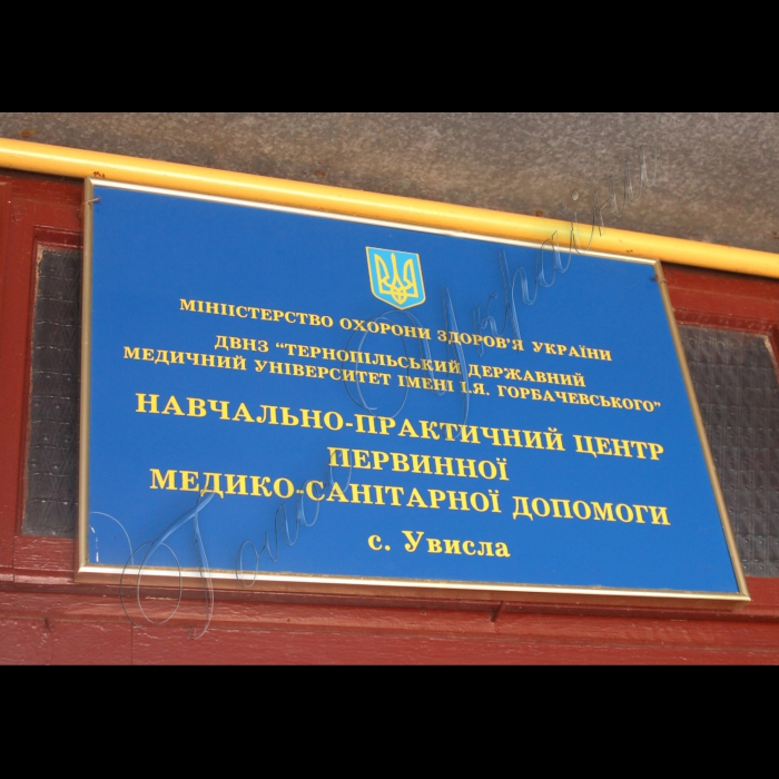 Тернопільська область.
Гусятинський район