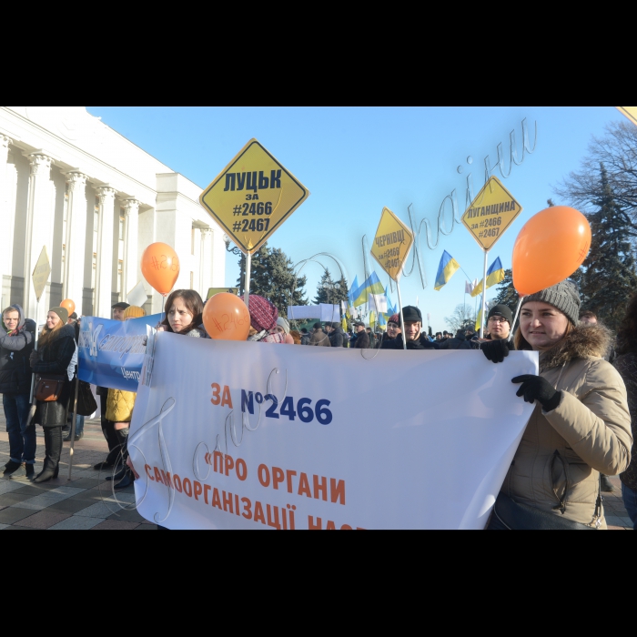 Біля ВРУ відбулася акція «Децентралізація = самоорганізація». Мета акції - закликати народних депутатів проголосувати за нове законодавство, що регулює створення та діяльність органів самоорганізації населення. В парламенті розглядатиметься  законопроект № 2466 “Про органи самоорганізації населення” , прийняття якого спростить процедуру створення та розширить можливості для роботи ОСНів на благо громад.