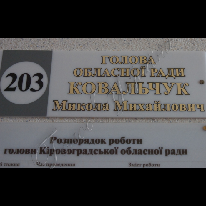 Кіровоград.
Міська бібліотека.
Ремонт драматичного театру.