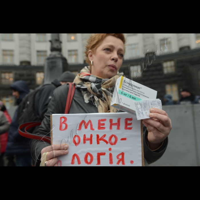 Відбулася акція протесту пацієнтів під стінами Кабінету Міністрів України. Біля стін уряду було створено імпровізоване звалище карток з іменами людей, яких КабМін «списав» помирати. Пацієнти із важкими захворюванням тримали у руках таблички із надписами «У мене ВІЛ. Мене списав Кабмін», «У мене гемофілія. Мене списав Кабмін», «У мене гепатит. Мене списав Кабмін».
Таким чином, українці із важкими захворюваннями продемонстрували, що Кабінет Міністрів України не витримав термін 1 березня і не перерозподілив кошти на лікування смертельно-хворих українців. Це було вимогою комітетів Верховної Ради України з питань охорони здоров’я та бюджету.